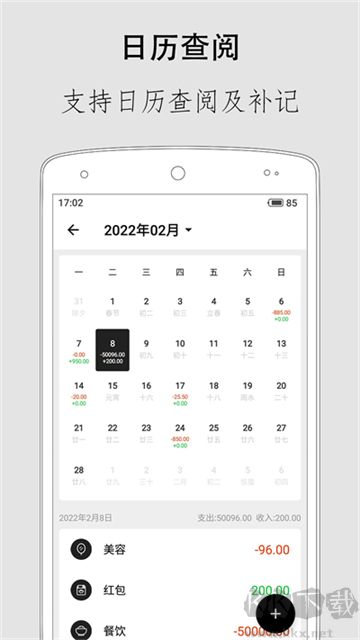 极简记账app安卓版
