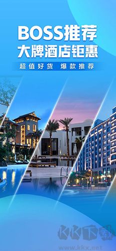 携程旅行极速版