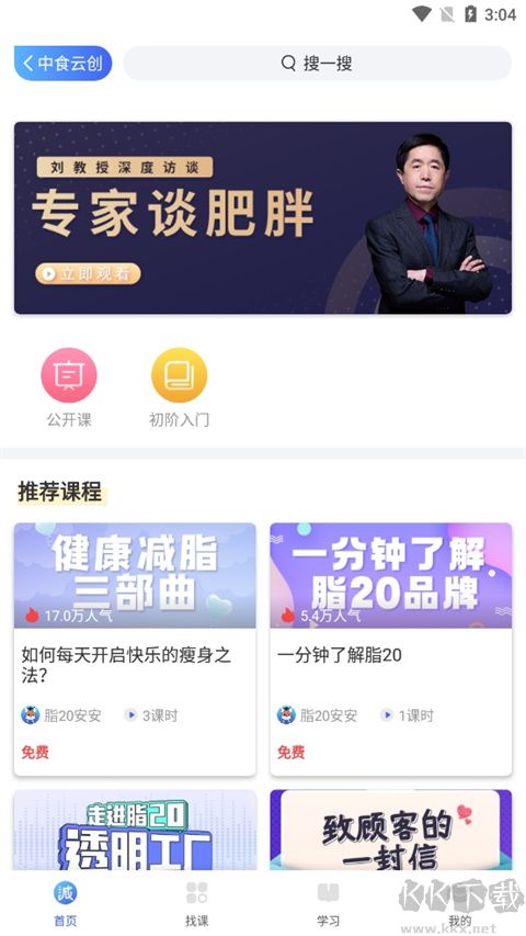 中食云创