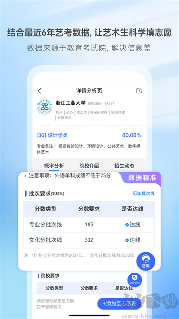 艺术升app官方版v3.8.99安卓版