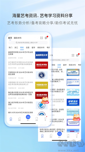 艺术升app官方版v3.8.99安卓版