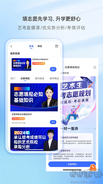 艺术升app官方版v3.8.99安卓版