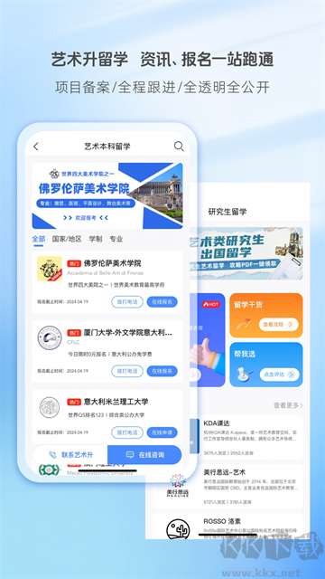 艺术升app官方版v3.8.99安卓版