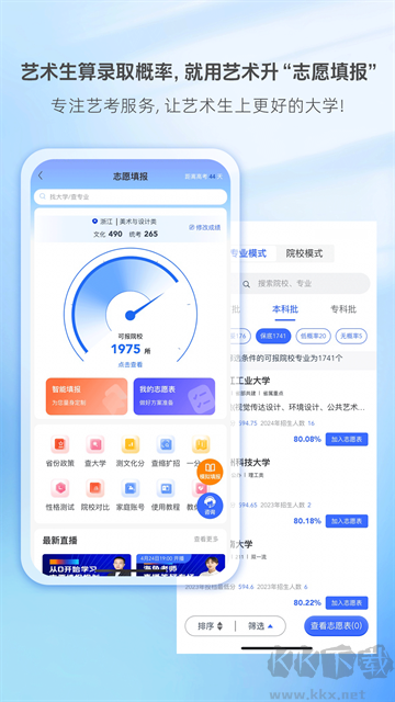 艺术升app官方版v3.8.99安卓版