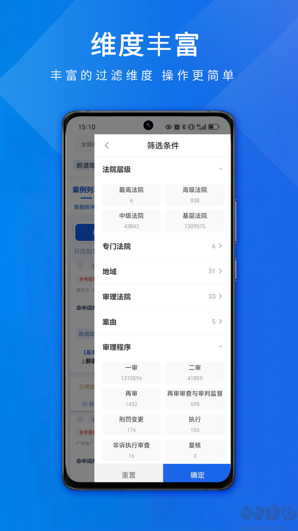聚法案例app安卓版v4.5.5官方版