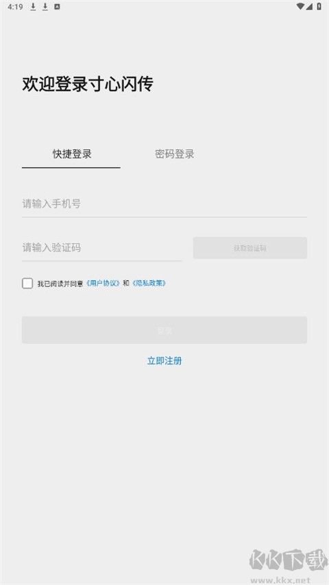 寸心来拍