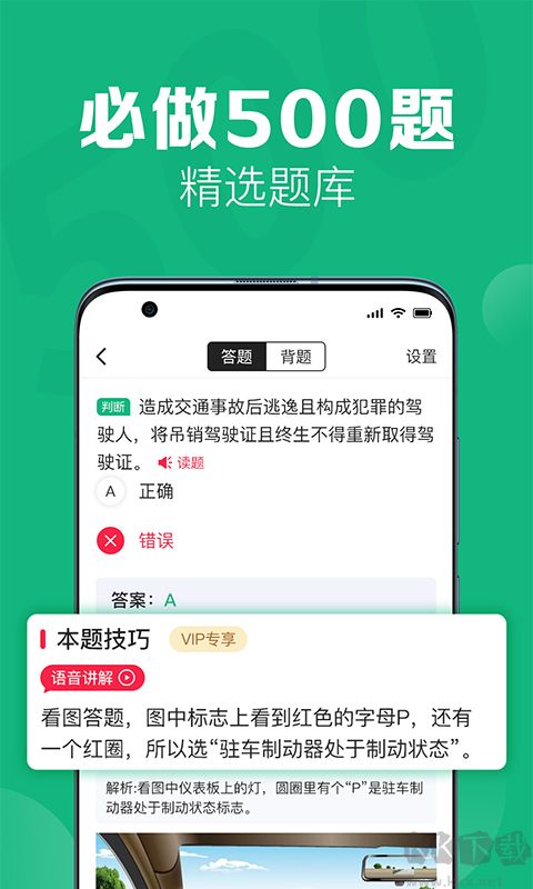 51小晶灵app最新版v2.6.6手机版