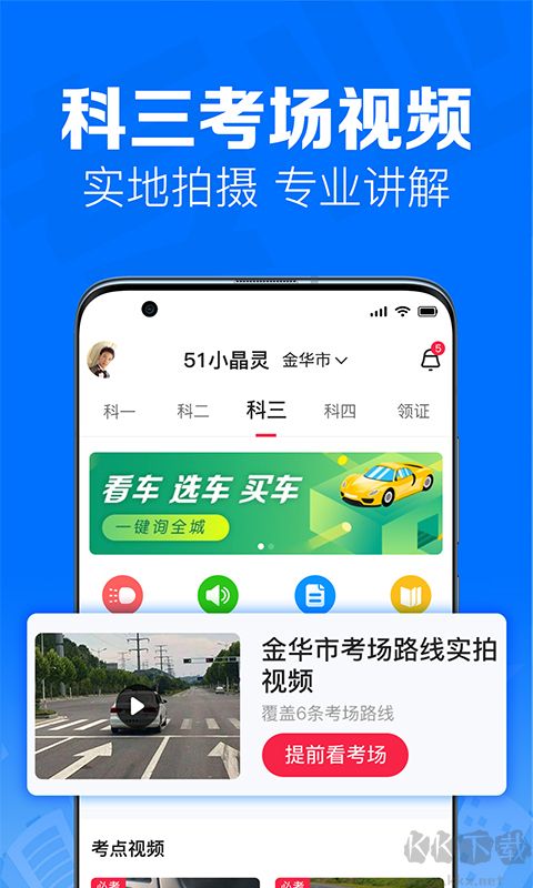 51小晶灵app最新版v2.6.6手机版