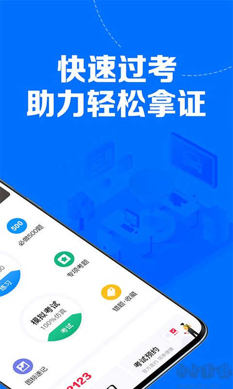 51小晶灵app最新版v2.6.6手机版