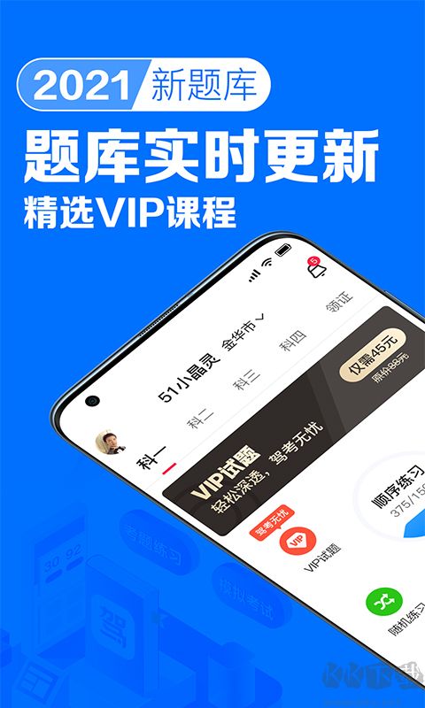 51小晶灵app最新版v2.6.6手机版