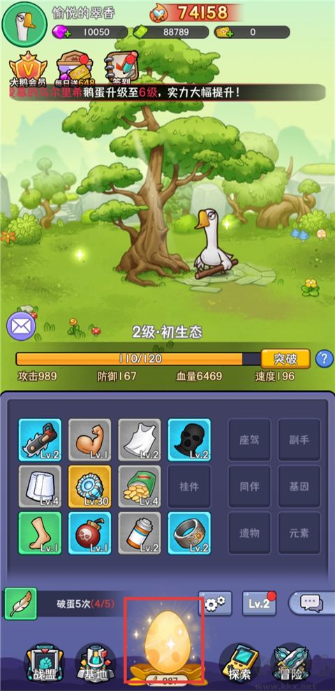 重力光球