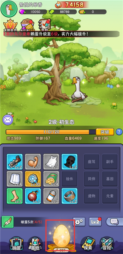重力光球