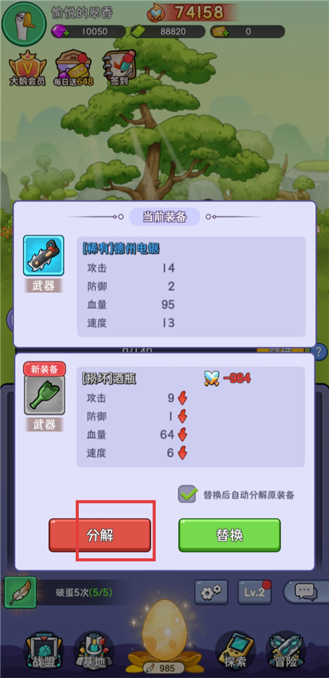 重力光球