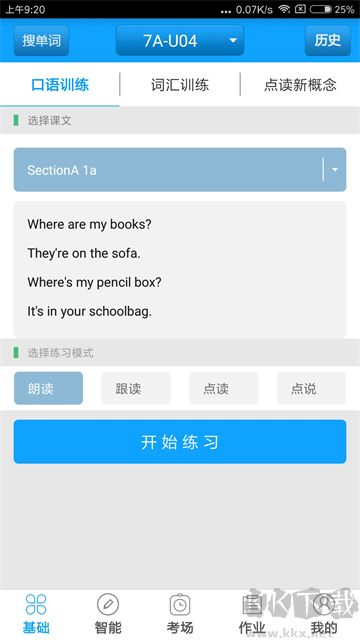外语通