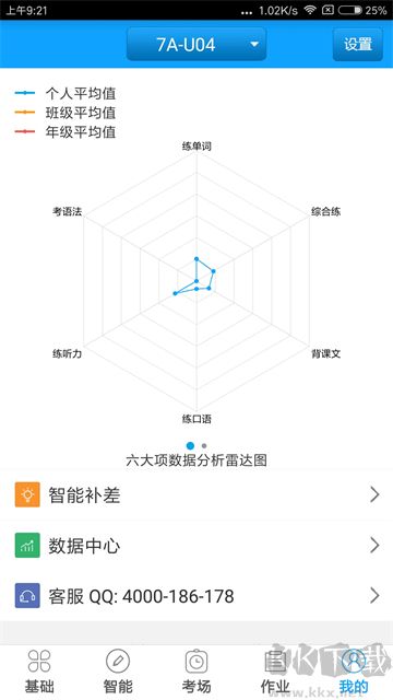 外语通