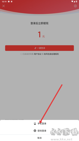 今日头条专业版