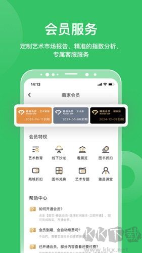 雅昌拍卖图录