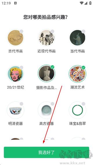 雅昌拍卖图录