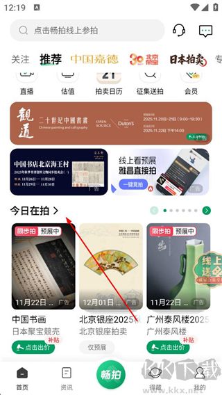 雅昌拍卖图录