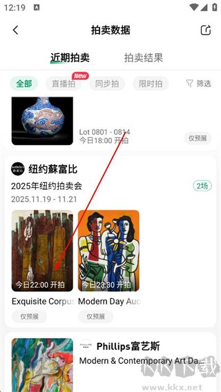 雅昌拍卖图录