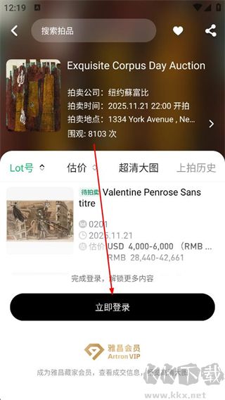 雅昌拍卖图录