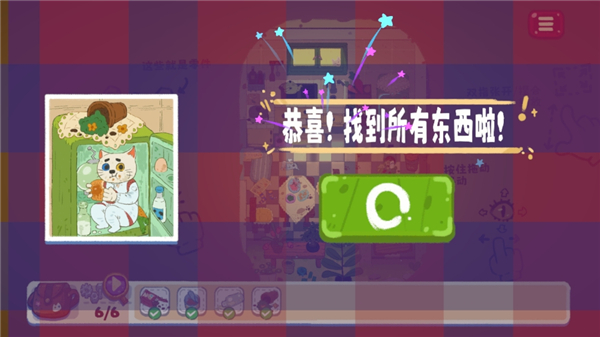 小小冒险家寻宝