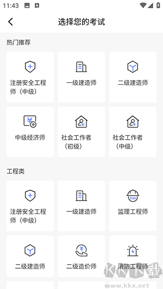 益题库