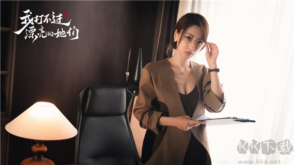 我打不过漂亮的她们