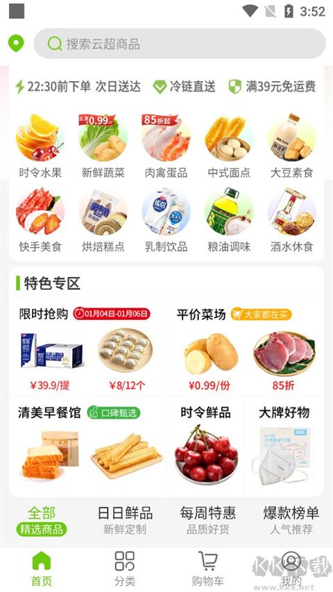 清美云超