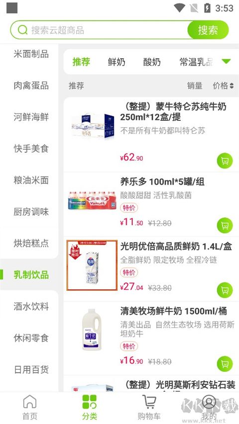 清美云超