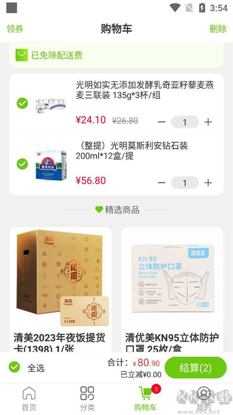 清美云超