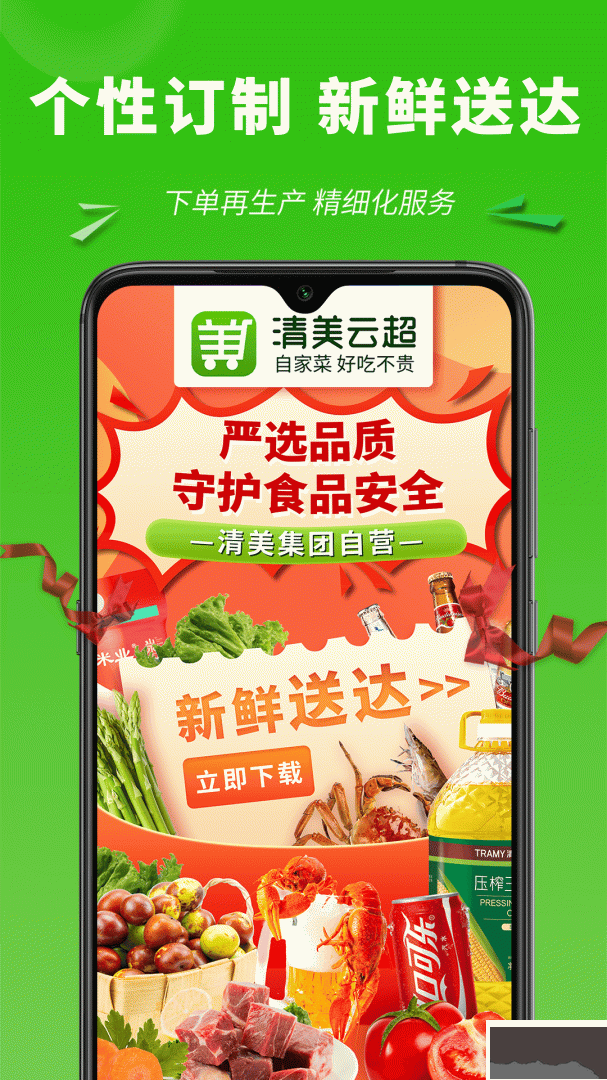清美云超