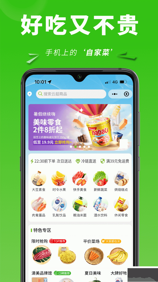 清美云超