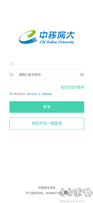 中移网大
