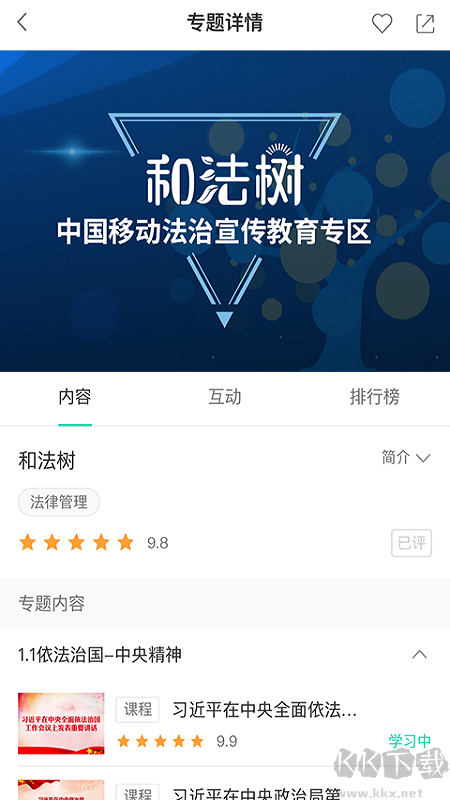 中移网大