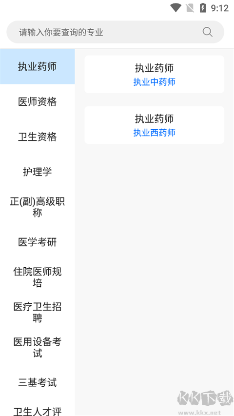 百通医学