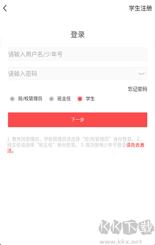 人民日报少年客户端