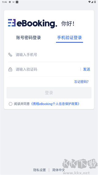 携程eBooking