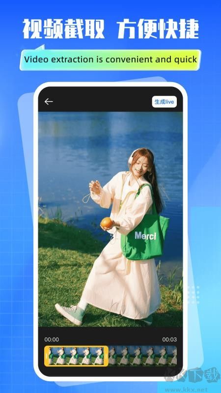 实况动效live相机