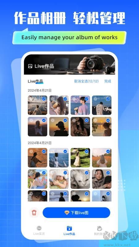 实况动效live相机