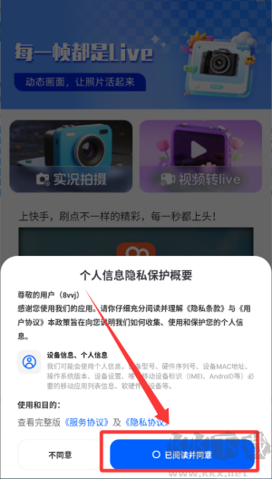 实况动效live相机