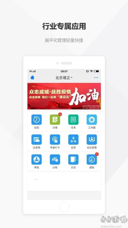 建设云