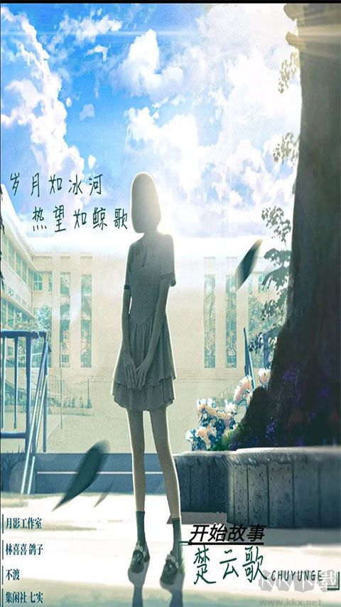 告别诗那年十八