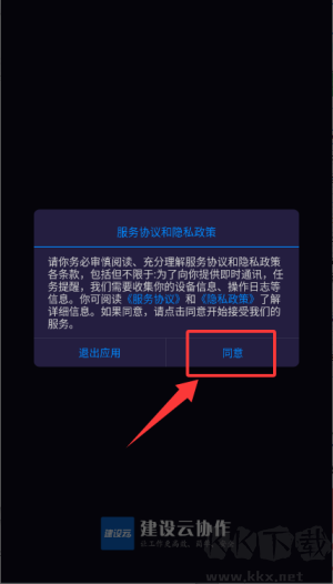 建设云