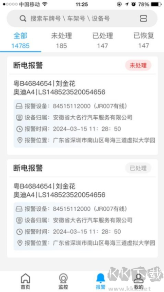 聚瑞云控