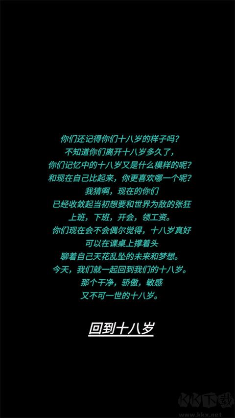 告别诗那年十八