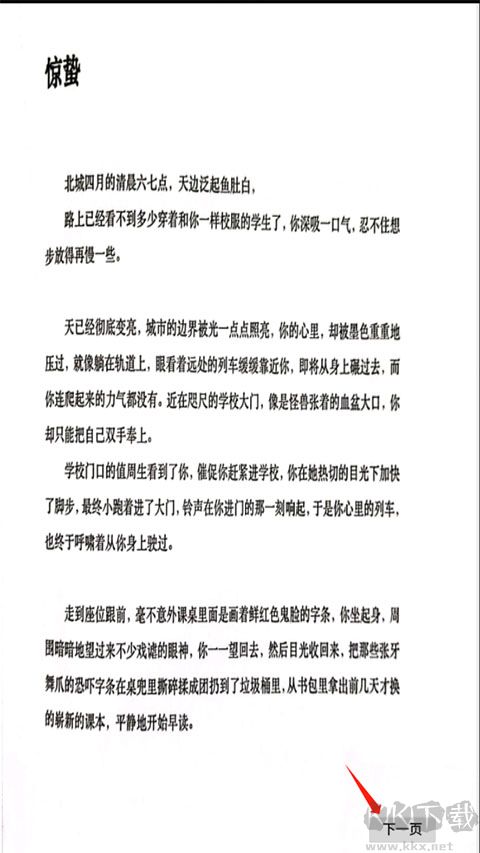 告别诗那年十八