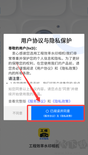 工程效率水印相机