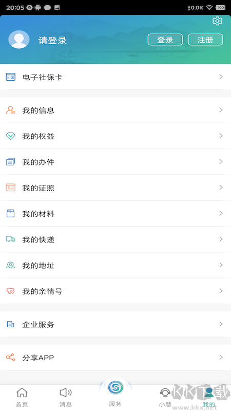 江苏智慧人社
