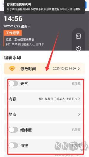 工程效率水印相机